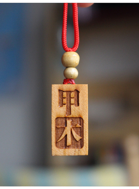 戊土癸水壬水庚金己土丁火火乙木