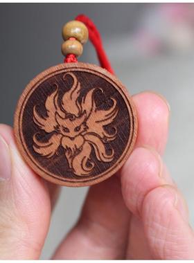 桃木九尾狐狐狸吊坠项链钥匙扣