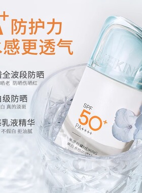 美康粉黛防晒霜热销榜老牌国货