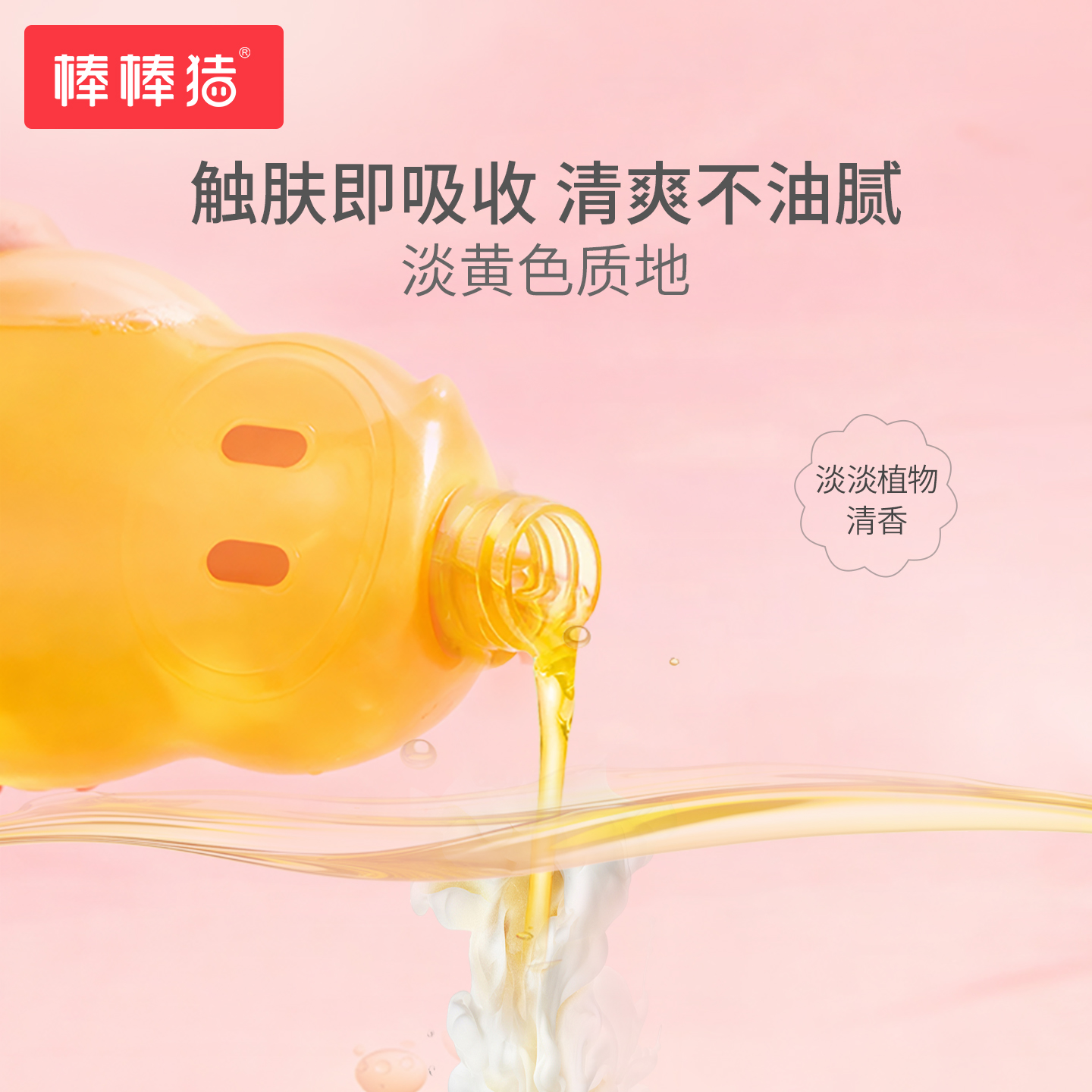 棒棒猪儿童沐浴油宝宝沐浴露洗护二合一宝宝新生婴儿洗澡沐浴乳液