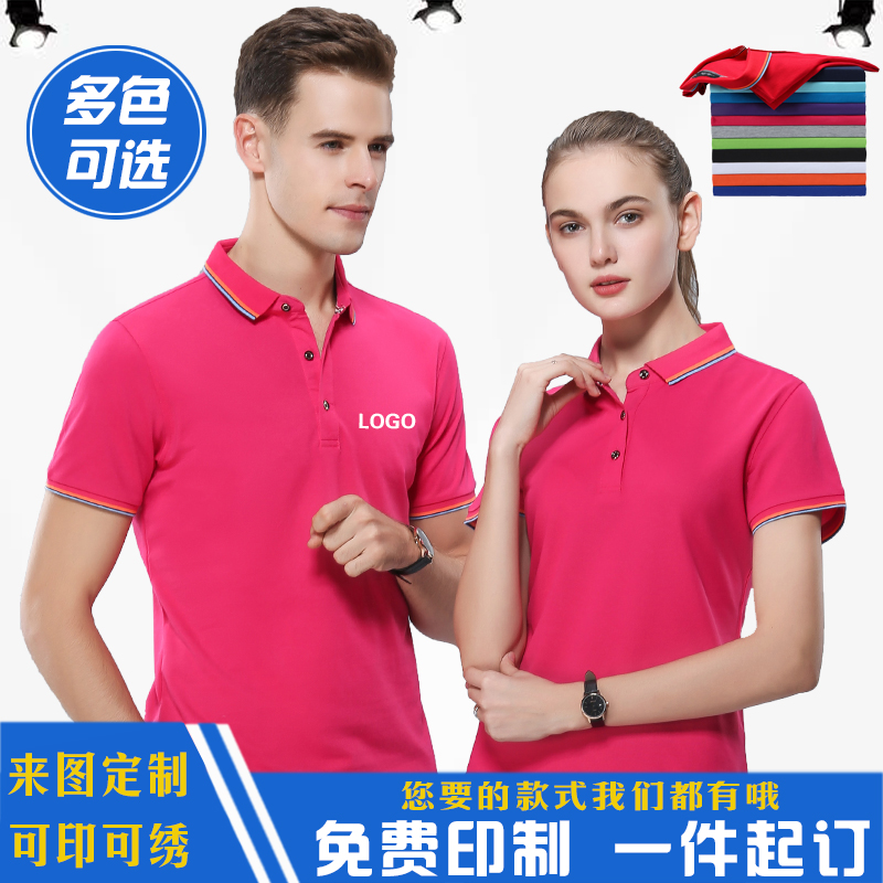 polo衫短袖夏季高端工作服定制印logo翻领t恤班服企业文化衫男女 - 图2