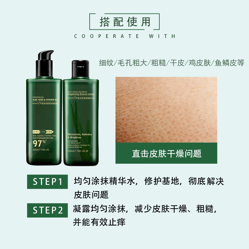 芦荟护理凝胶身体乳液保湿滋润甘油 爱诺乳液/面霜