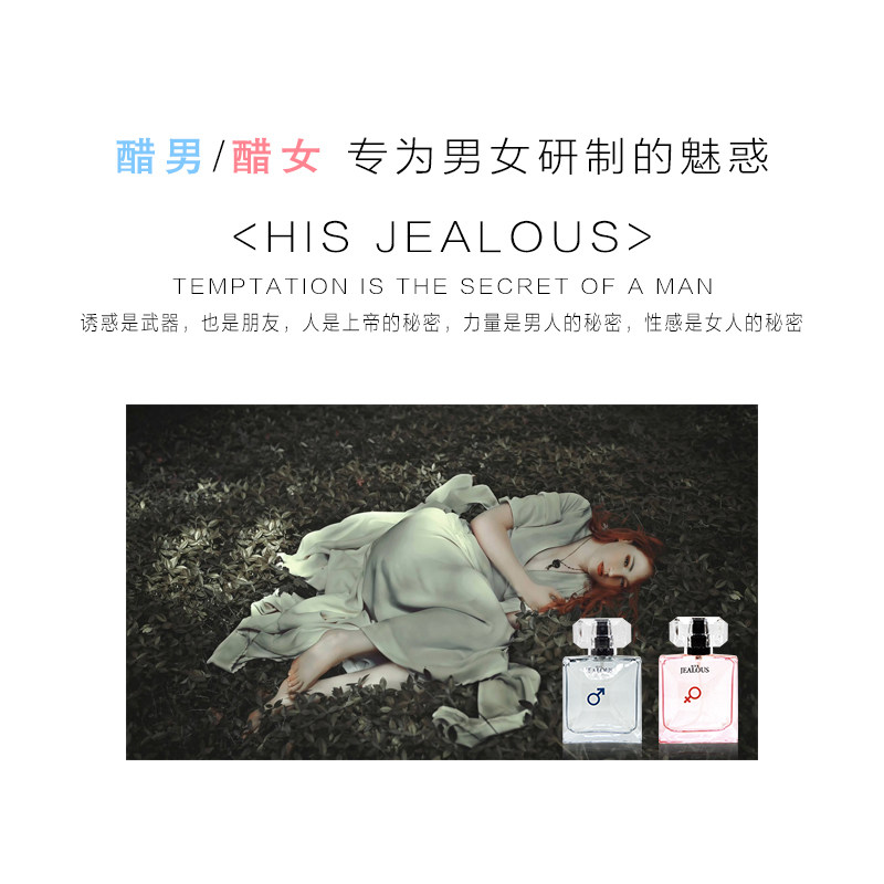 小众男人烟草味斩女持久淡香香水 爱诺香水