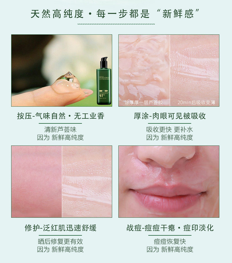 芦荟护理凝胶身体乳液保湿滋润甘油 爱诺乳液/面霜