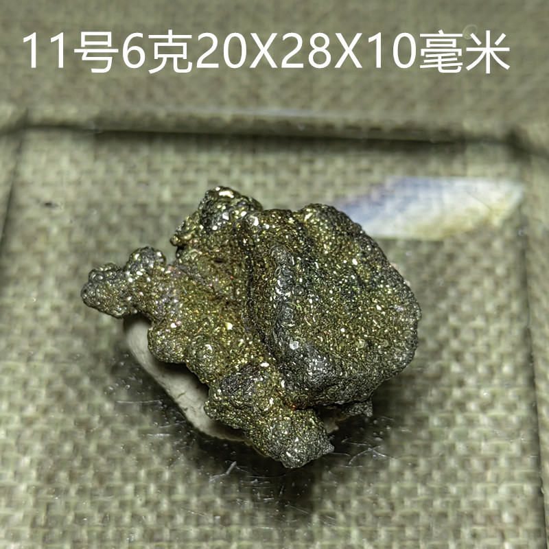 彩色自然铜锖色斑铜矿矿标N17矿物晶体矿石原石  Natural copper - 图2