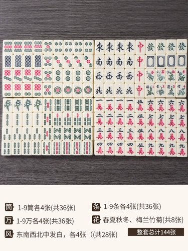 Домохозяйство Mahjong Brand Tring Большой, средний, маленький, первой класс подлинный безупречный двойной монохромный 36 мм 40 мм цвет слоновой кости Полный набор