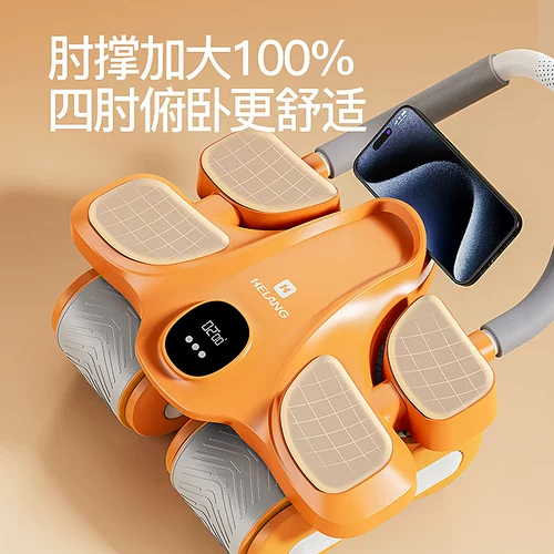 Колесо для брюшного пресса с автоматическим отскоком для мужчин и женщин, четырехколесная опора для локтей, колесо для брюшного пресса, оборудование для фитнеса, артефакт, спортивное домашнее колесо для мышц живота