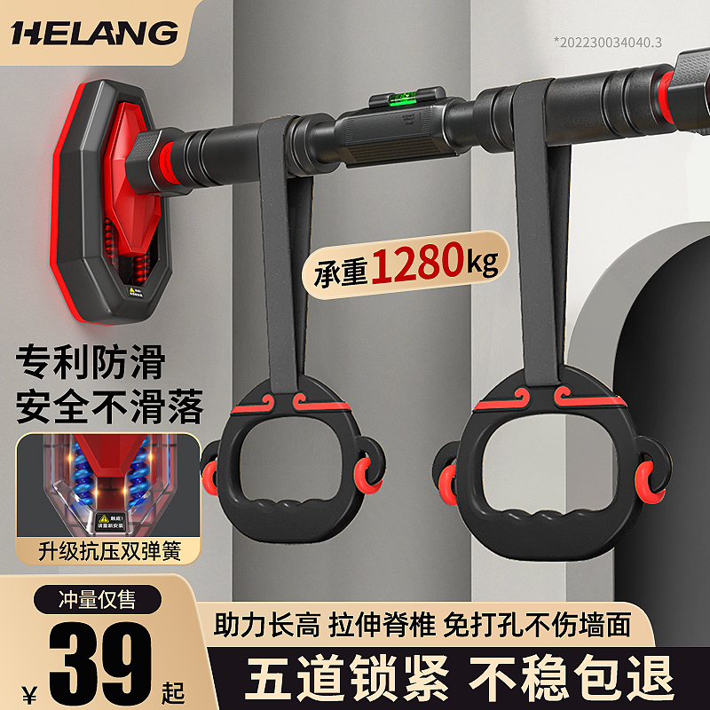 家用室内健身器材引体向上器单杠 赫朗运动单双杠/引体向上
