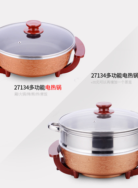 傻厨多功能能电粘电热锅