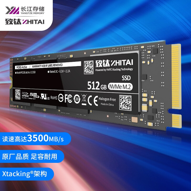 致钛PC005 512g 1t固态硬盘tiplus5000长江存储m2致态256g笔记本 - 图0