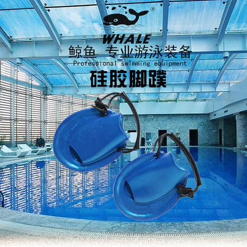 鲸鱼whale游泳训练比赛短脚蹼蛙泳专用脚蹼 加速打水训练装备蛙鞋 - 图0