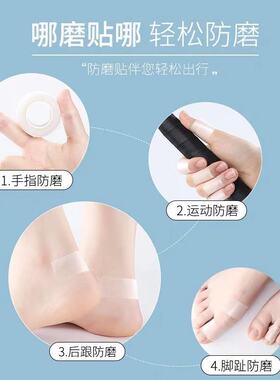透明隐形防磨脚防痛鞋贴后跟贴