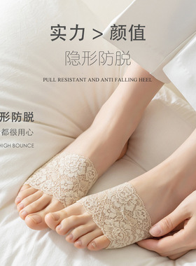 前掌垫蕾丝爱心半掌袜半截隐形袜