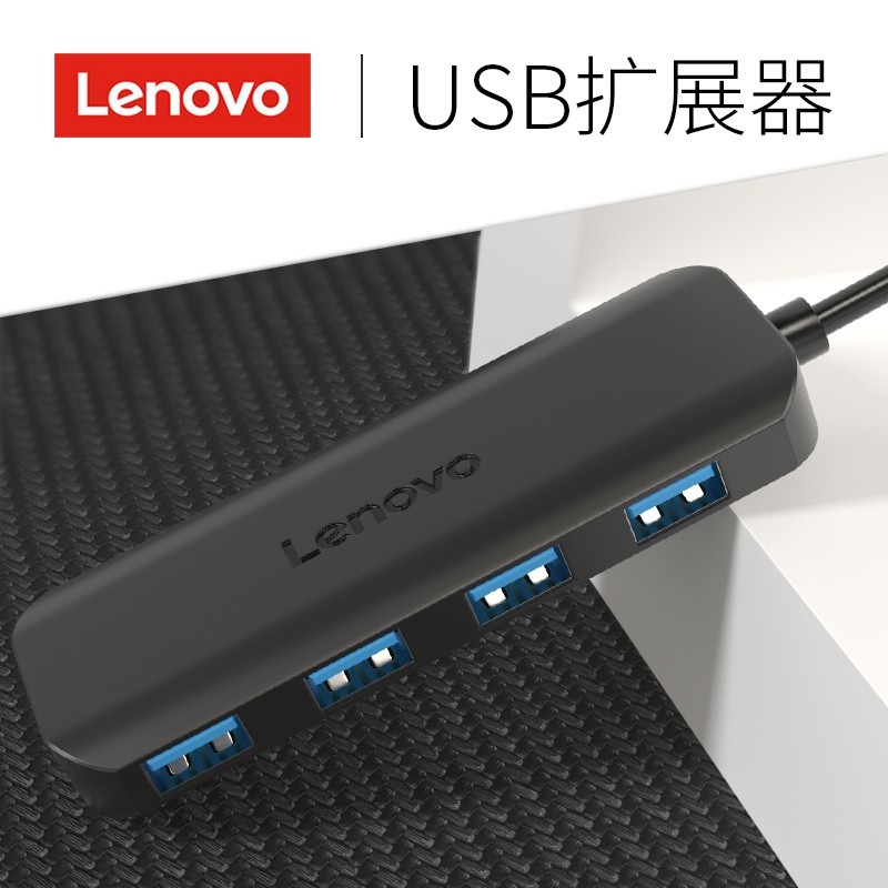 联想usb3.0扩展器笔记本电脑多接口分线器台式拓展器延长线插口桌面外接一拖四高速适用小新苹果macbook - 图0