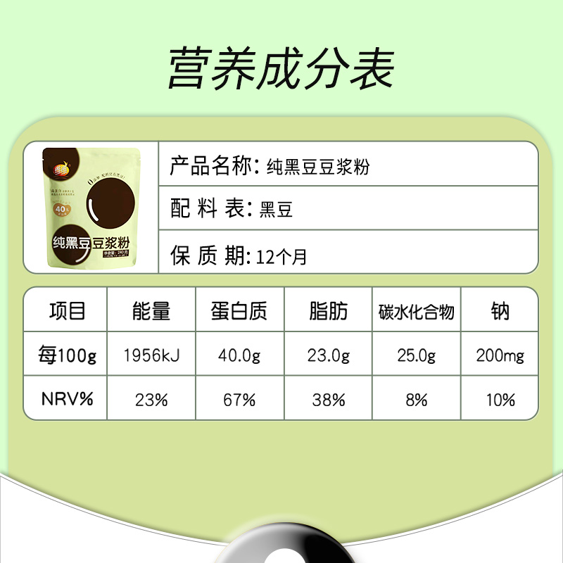 维维纯豆浆粉黑豆纯豆浆粉240g无添加糖非转基因黑豆粉早餐备孕妇 - 图0