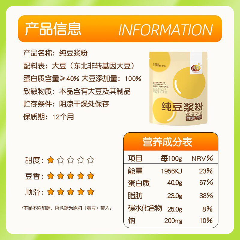 维维纯无糖精早餐代餐孕妇*豆浆粉 维维豆浆