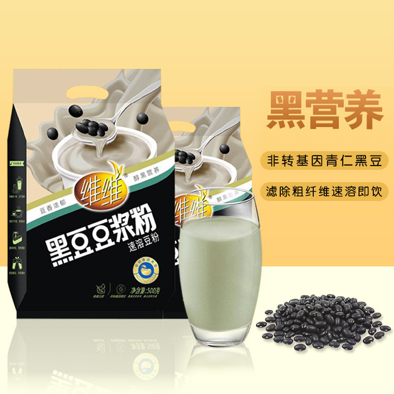 维维黑豆500g原味低高蛋白豆浆粉 维维豆浆