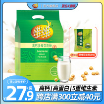 Vivi Bean Milk Powder High Calcium Multidimensional Breakfast Bean Milk Powder 680 gr Dinner Nutritious Soy Milk Powder Instant Punch Drink