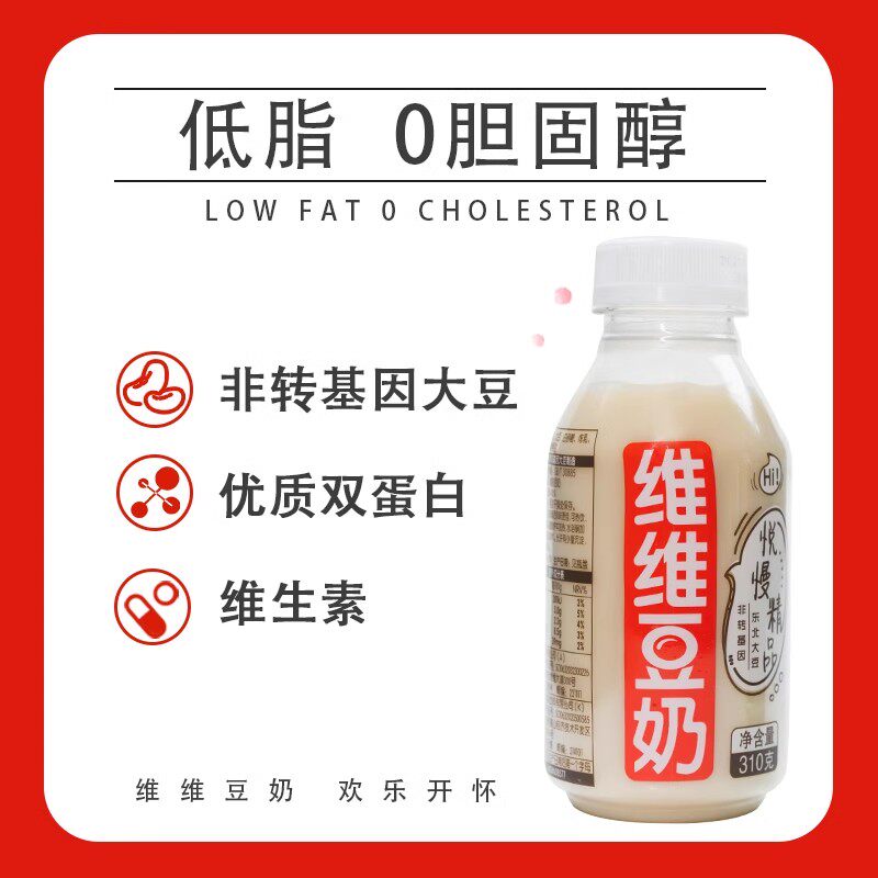 维维豆奶豆乳植物奶悦慢早餐饮品蛋白饮料豆浆椰汁整箱批发官方,淘宝优惠券,粉丝福利购,淘宝优惠卷