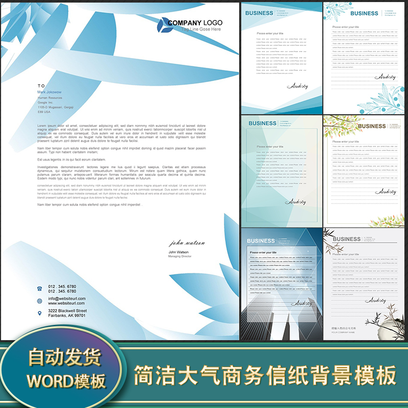 Word背景素材 新人首单立减十元 21年7月 淘宝海外 Word背景素材 新人首单立减十元 21年7月 淘宝海外