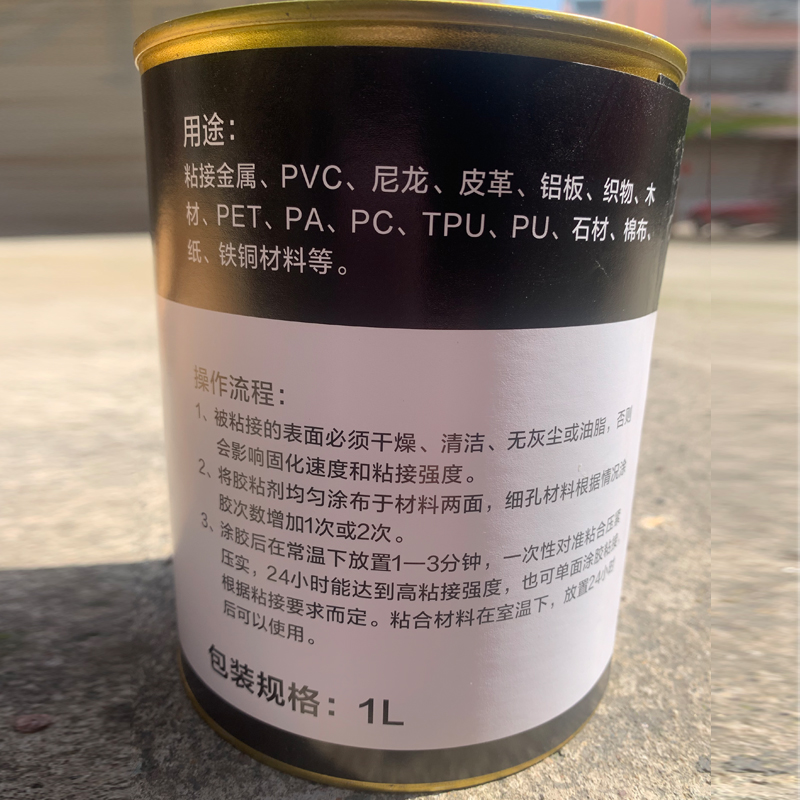 聚氨酯胶粘剂橡胶专用粘接剂胶水石材胶粘合剂塑料金属粘接密封剂 - 图1