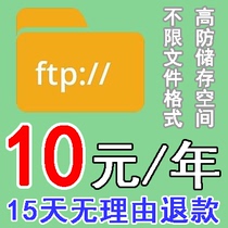 FTP Storage Space URL Straight-Chain No Speed Limit Generation Download https Cloud Netpan Handout Share app Small programs