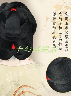 汉服头饰一体式明制抓夹三绺头发髻古风后脑勺懒人造型盘发假发髻