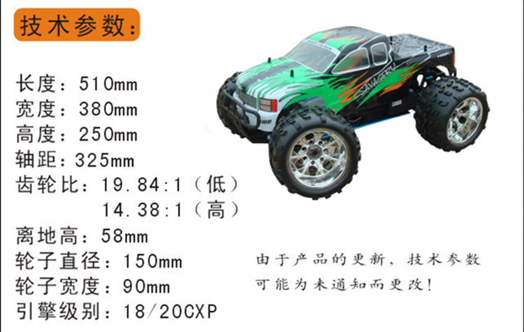 94862 HSP无限 1/8轻量版大脚车遥控模型车可配GT2/GT3遥控-图0