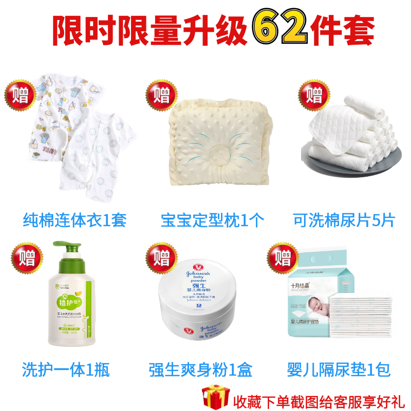 夏季全套母子用品十月结晶待产包 荔枝母婴优选待产包