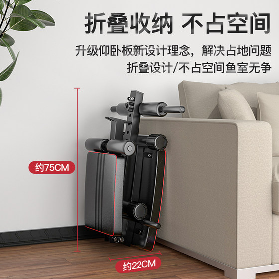 Multifunctional supine board, foldable sit-ups, fitness equipment, household men's abdominal muscle board exercise aid