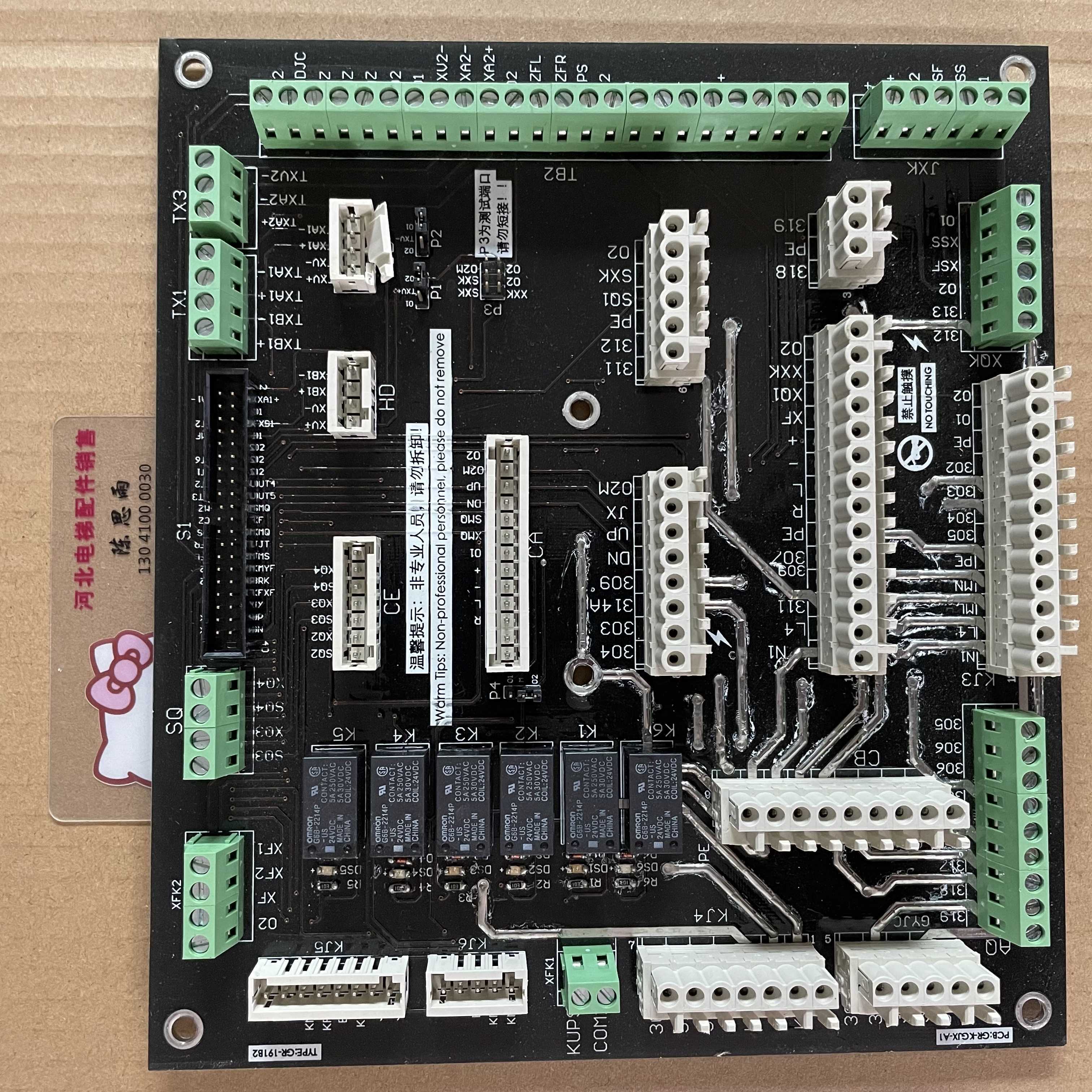 港日富菱达电梯接线板GR-KGJX-A1 GR-191B2现货供应全新原装议-图1