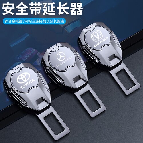 适用于传祺GS4Plus/M8/GS3/gs8影酷gs5/m6/GE3安全带延长器插销卡 - 图1