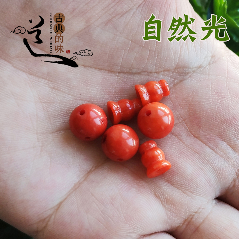 天然正品圆珠三通珠子 红玛瑙柿子红草珊瑚 手链手串 DIY饰品