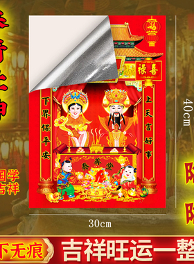 灶王爷灶神厨房防油贴纸防水防火耐高温灶台用墙面油烟机自粘墙纸