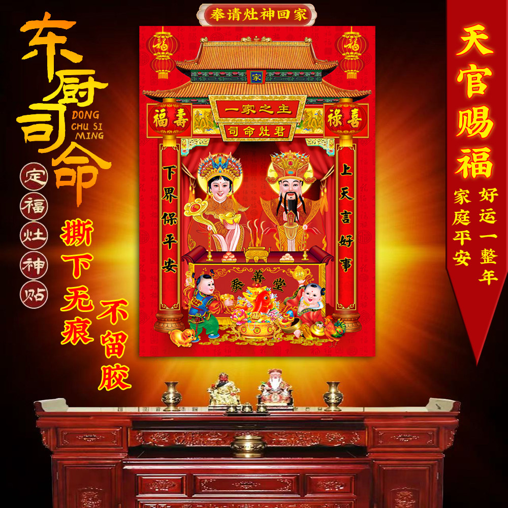 灶王爷灶神厨房防油贴纸防水防火耐高温灶台用墙面油烟机自粘墙纸,淘宝优惠券,粉丝福利购,淘宝优惠卷