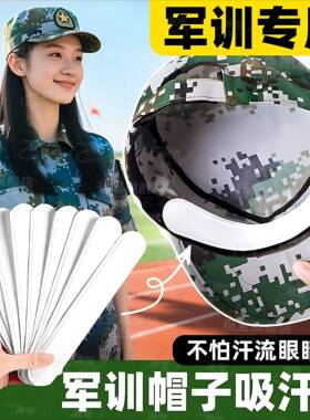 军训专用鞋垫吸汗贴腰带三件套