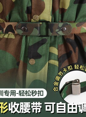 懒人军训专用腰带开学必备用品