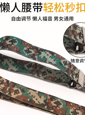 军训腰带男女款大学生住宿舍用品