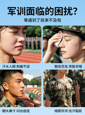 军训必备用品男女生一次性吸汗贴