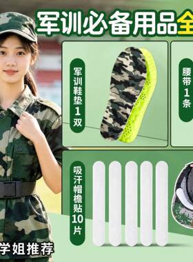 军训套装大学生必备用品全套
