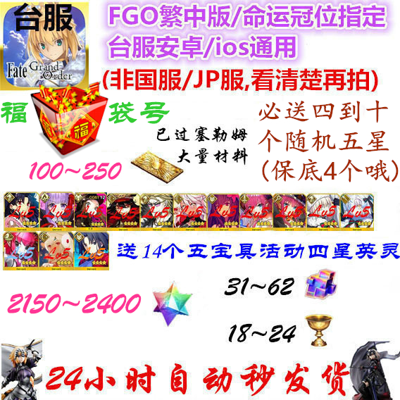 福袋fgo推荐品牌 新人首单立减十元 21年6月 淘宝海外 福袋fgo推荐品牌 新人首单立减十元 21年6月 淘宝海外