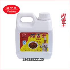 青岛瑞可莱 肉香王  1000g 调味品 G5147 耐高温 烤鸡鸭 卤肉香料 - 图0