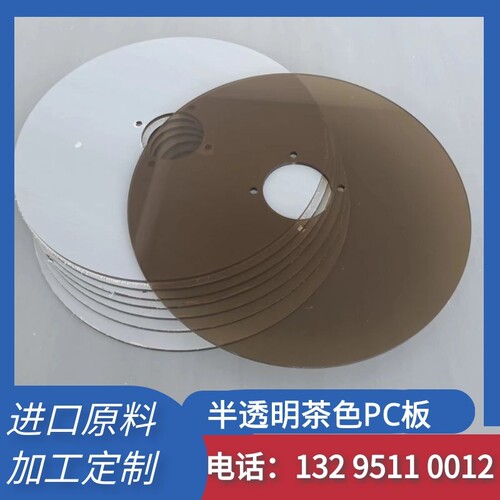 茶色PC板高透明耐力板 黑色加工定制 灰色半透明PC板阻燃耐高温 - 图0