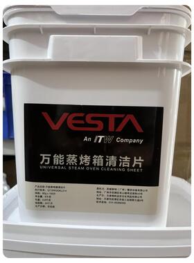 佳斯特触摸屏万能蒸烤箱清洁片60g/包去油污保养清洁