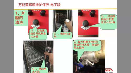 商用蒸烤箱佳斯特乐信烤箱内膛清洁重油污强力去污剂 - 图2