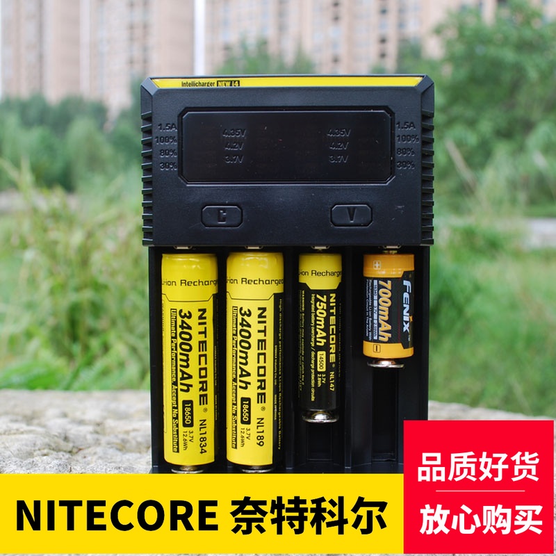 新NITECORE奈特科爾i2/i4智慧雙槽四槽充電器18650/16340/1450
