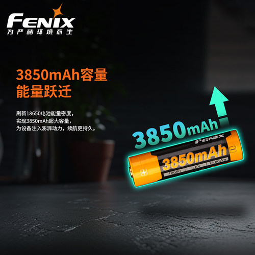 fenix菲尼克斯18650锂电池充电电池大容量3C认证强光手电筒专用 - 图1