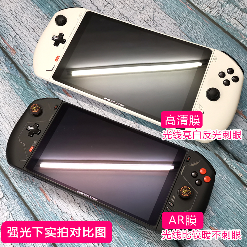 壹号本Onexplayer2pro AR钢化膜飞行家F1玻璃膜mini pro屏膜游戏掌机奥克AOKZOE A1PRO屏膜抗指纹配件-图1