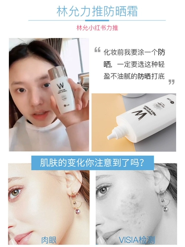 Водостойкий солнцезащитный крем для лица, освежающая эффективная база под макияж