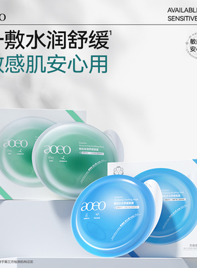 aoeo山茶花氨基酸洁面洗面奶女清洁泡沫补水保湿面膜